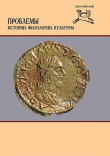 Книга Археологические древности и памятники Абхазии (V-XIV вв.) автора Юрий Воронов