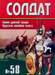 Книга Армия Древней Греции. Прусская линейная пехота (1792-1815) автора авторов Коллектив