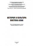 Книга Астроархеология — естественно-научный инструмент познания протонаук и астральных религий жречества древних культур Хакасии. Сборник научных статей автора авторов Коллектив