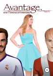 Книга Avantage, или Пляска оптимизма автора Адмир J.K.
