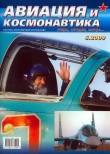 Книга Авиация и космонавтика 2009 05 автора авторов Коллектив