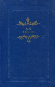 Книга Белая лестница автора Александр Аросев