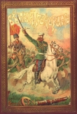 Книга Белый генерал автора Александр Красницкий