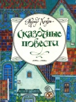 Книга Белый замок автора Турмуд Хауген
