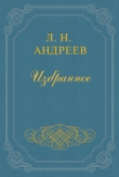 Книга Бен-Товит автора Леонид Андреев