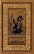 Книга Берег черного дерева и слоновой кости(изд.1989) автора Луи Жаколио