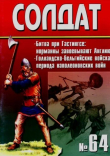 Книга Битва при Гастингсе (1066). Голландско-бельгийские войска периода наполеоновских войн автора авторов Коллектив