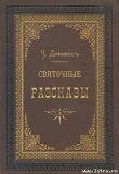 Книга Битва жизни автора Чарльз Диккенс