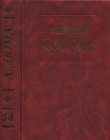 Книга Блек. Маркиза д'Эскоман автора Александр Дюма
