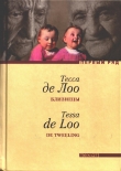 Книга Близнецы автора Тесса де Лоо