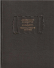 Книга Боккаччо Д. Фьямметта. Фьезоланские нимфы автора Джованни Боккаччо