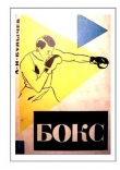 Книга Бокс автора А. Булычев