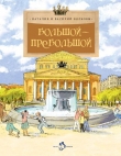 Книга Большой-пребольшой автора Наталия Волкова