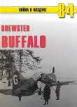 Книга Brewster Buffalo автора С. Иванов