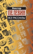 Книга Бубен нижнего мира автора Виктор Пелевин
