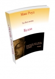 Книга Будда (СИ) автора Макс Роуд