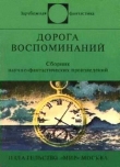 Книга Будущего у этого ремесла нет автора Джон Браннер