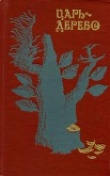 Книга Царь-дерево автора А Чэн
