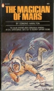 Книга Чародей с Марса автора Эдмонд Мур Гамильтон