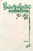 Книга Чехословацкая повесть. 70-е — 80-е годы автора Владо Беднар