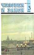 Книга Человек и закон. Майкопский «Негус» автора Константин Греков