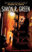 Книга Человек с Золотым Торком (ЛП) автора Саймон Грин