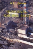 Книга Чернобыль. Как это было автора Анатолий Дятлов