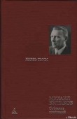 Книга Черный маг автора Михаил Булгаков