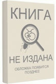 Книга Четыре реки жизни(СИ) автора Виктор Корнев