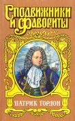 Книга Четырех царей слуга автора Алексей Шишов