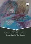 Книга Cycle: Land of the Dragon. Selection: Choice or Destiny. Book One автора Pazii Anna