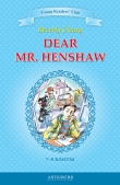 Книга Dear Mr. Henshaw / Дорогой мистер Хеншоу. 7-8 классы автора А. Шитова