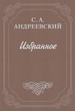 Книга Дело Наумова автора Сергей Андреевский