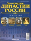 Книга Демидовы автора Анастасия Жаркова