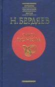 Книга Демократия, социализм и теократия автора Николай Бердяев