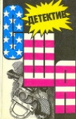Книга Детектив США. Книга 12 автора Дэшилл Хэммет