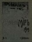 Книга Детский мир 1909 №3 автора авторов Коллектив