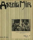 Книга Детский мир 1911-12 №12-13 автора авторов Коллектив