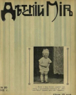 Книга Детский мир 1911-12 №20 автора авторов Коллектив