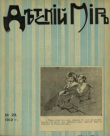 Книга Детский мир 1911-12 №23 автора авторов Коллектив