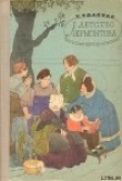 Книга Детство Лермонтова автора Татьяна Толстая