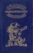 Книга Домовой автора Сакариас Топелиус