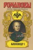 Книга Два императора автора Дмитрий Дмитриев