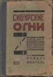Книга Два конца автора Максимилиан Кравков