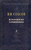 Книга Двадцатилетие передвижников автора Владимир Стасов
