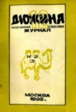 Книга Дюжина 1992 №03 автора авторов Коллектив
