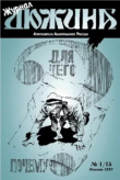 Книга Дюжина 1997 №15 автора авторов Коллектив