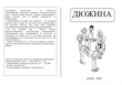 Книга Дюжина 2005 №26 автора авторов Коллектив