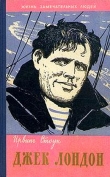 Книга Джек Лондон. Моряк в седле. автора Ирвинг Стоун