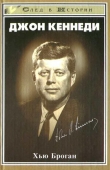 Книга Джон Кеннеди автора Хью Броган
